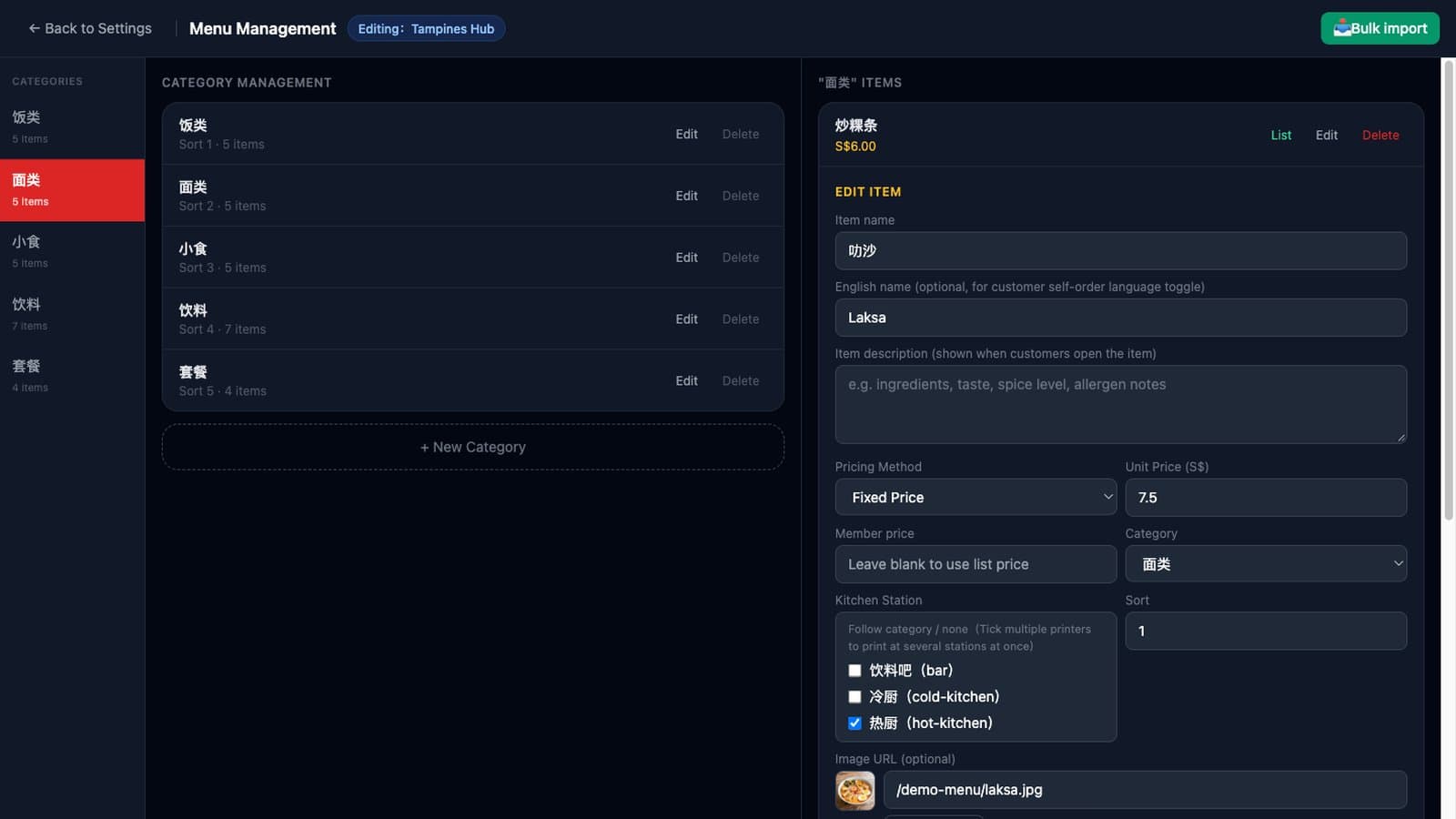 POS menu management: editing laksa's price, English name and kitchen station
