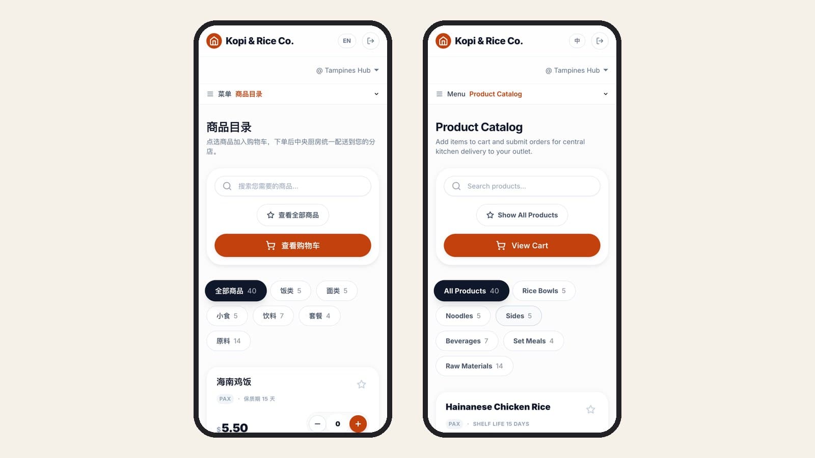 膳云演示环境里,店长手机上的门店订货页面,左边是中文界面,右边是同一页切换成英文后的样子,分类名和货品名都换成英文